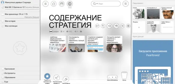 <!--noindex--><a href="https://pikabu.ru/story/za_predelami_brauzera_pochemu_ryinku_nuzhnyi_novyie_servisyi_dlya_rabotyi_so_ssyilkami_12983290?u=https%3A%2F%2Fwww.pearltrees.com&t=https%3A%2F%2Fwww.pearltrees.com&h=736290e333166c0d5cf41708210606e28d00b92d" title="https://www.pearltrees.com" target="_blank" rel="nofollow noopener">https://www.pearltrees.com</a><!--/noindex-->