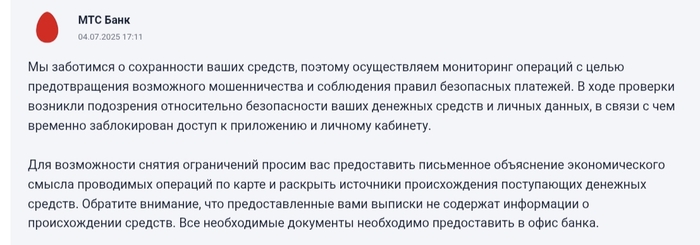 Ответ на пост «Мтс верните деньги»