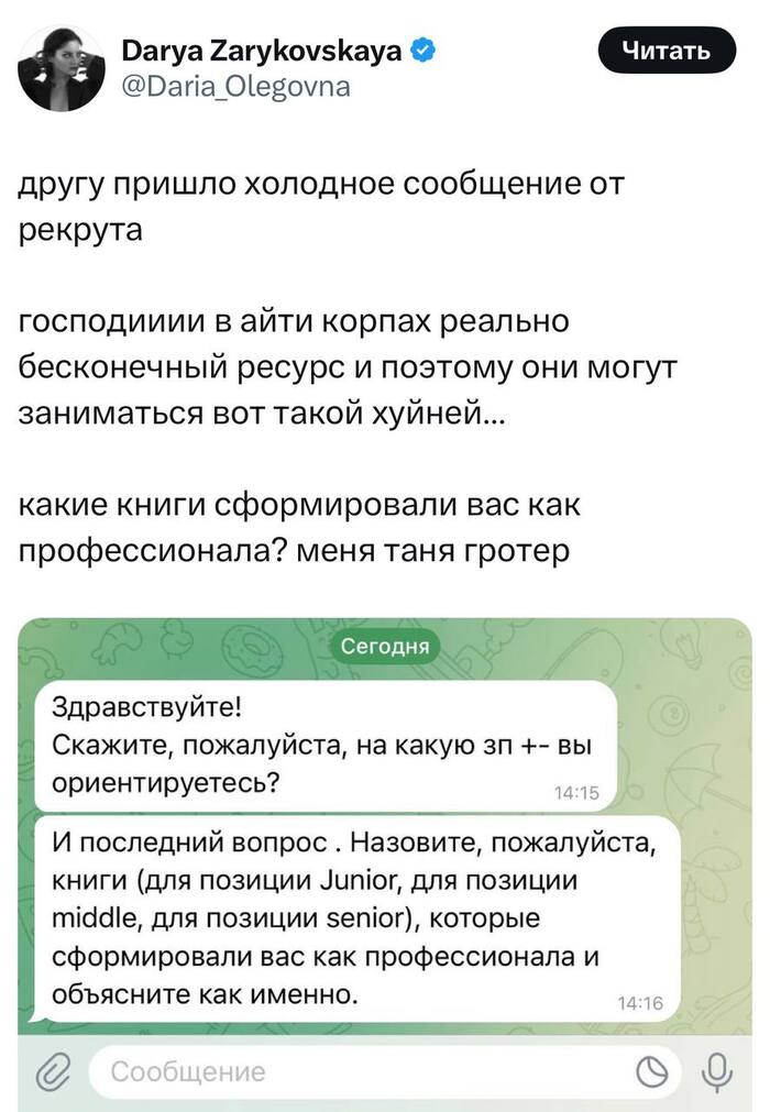 Коллеги, какие мемы сформировали вас как профессионала? Меня 