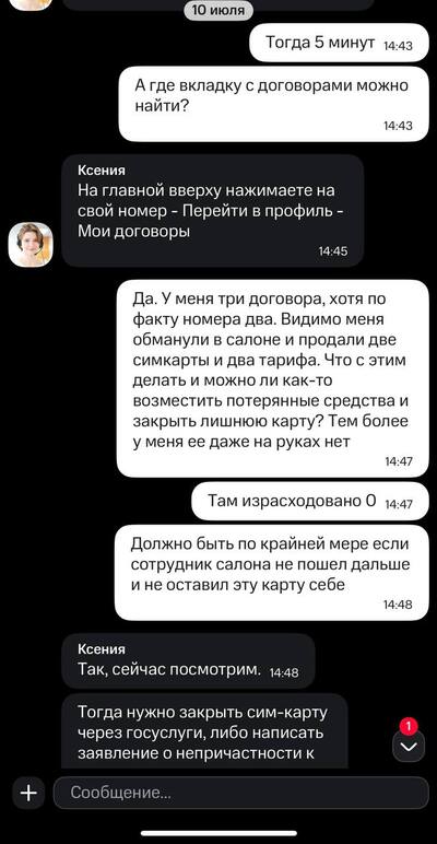 ����������� � �����������