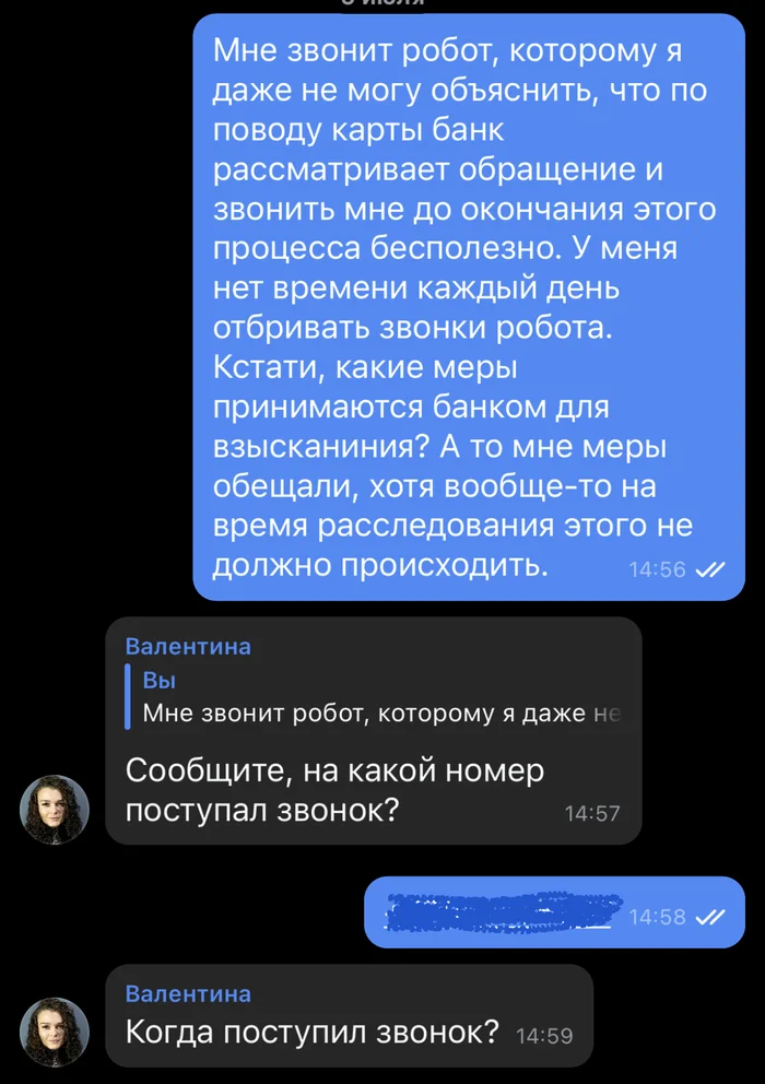 Т-Банк воспитывает стоиков, или очередная история о краже денег Негатив, Долг, Т-Банк, Кража, Банк, Без рейтинга, Длиннопост Т-Банк воспитывает стоиков, или очередная история о краже денег Негатив, Долг, Т-Банк, Кража, Банк, Без рейтинга, Длиннопост