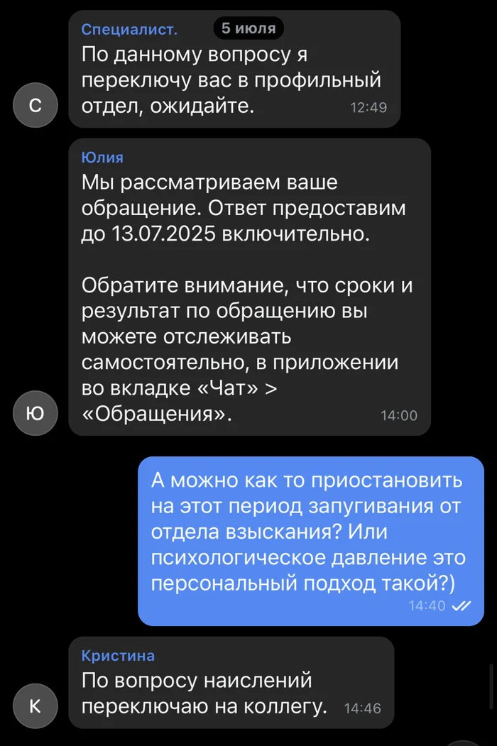Т-Банк воспитывает стоиков, или очередная история о краже денег Негатив, Долг, Т-Банк, Кража, Банк, Без рейтинга, Длиннопост Т-Банк воспитывает стоиков, или очередная история о краже денег Негатив, Долг, Т-Банк, Кража, Банк, Без рейтинга, Длиннопост