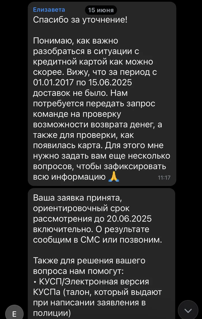Т-Банк воспитывает стоиков, или очередная история о краже денег Негатив, Долг, Т-Банк, Кража, Банк, Без рейтинга, Длиннопост Т-Банк воспитывает стоиков, или очередная история о краже денег Негатив, Долг, Т-Банк, Кража, Банк, Без рейтинга, Длиннопост