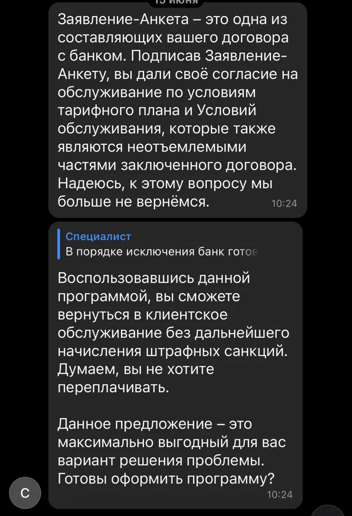 Т-Банк воспитывает стоиков, или очередная история о краже денег Негатив, Долг, Т-Банк, Кража, Банк, Без рейтинга, Длиннопост Т-Банк воспитывает стоиков, или очередная история о краже денег Негатив, Долг, Т-Банк, Кража, Банк, Без рейтинга, Длиннопост