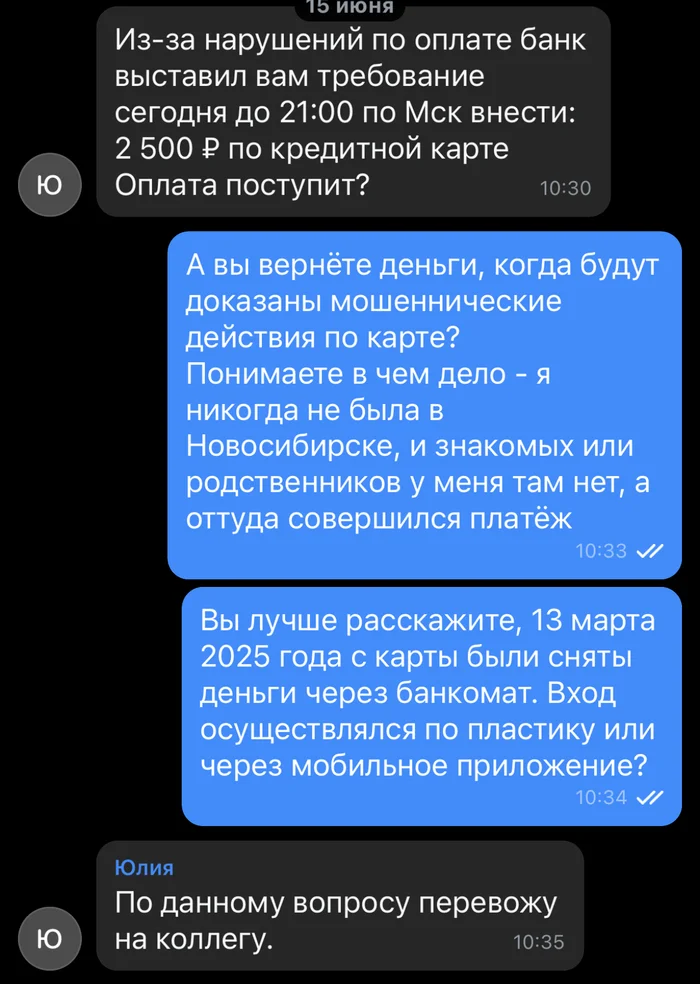Т-Банк воспитывает стоиков, или очередная история о краже денег Негатив, Долг, Т-Банк, Кража, Банк, Без рейтинга, Длиннопост Т-Банк воспитывает стоиков, или очередная история о краже денег Негатив, Долг, Т-Банк, Кража, Банк, Без рейтинга, Длиннопост