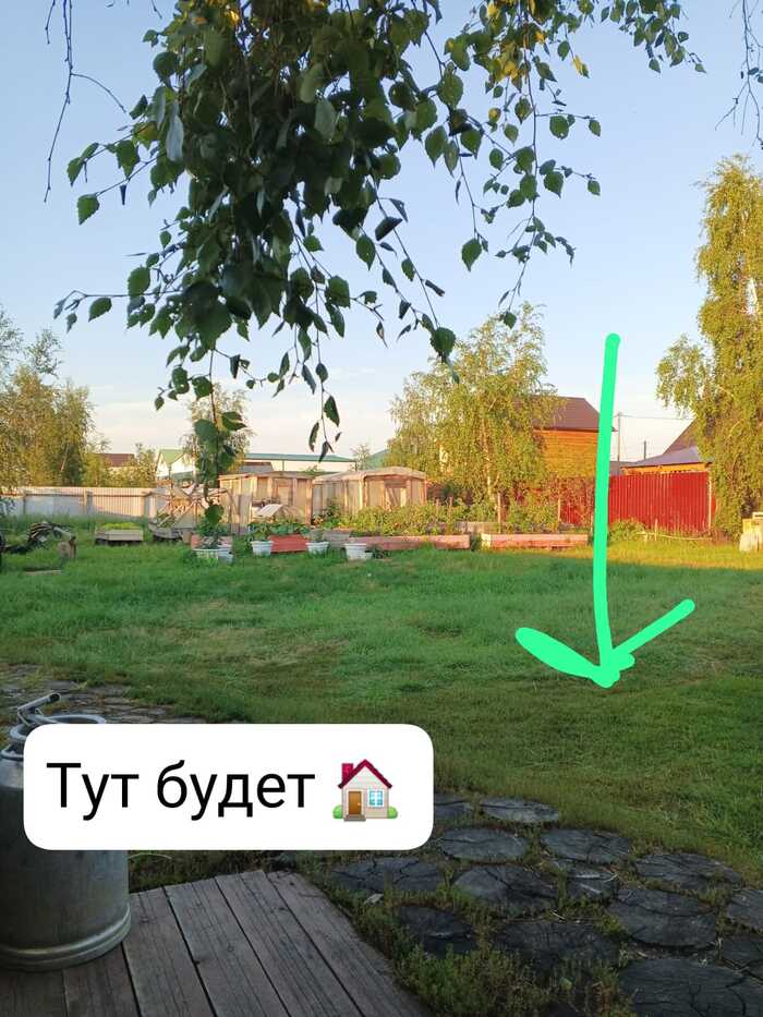 Что нами стоит, дом построить...