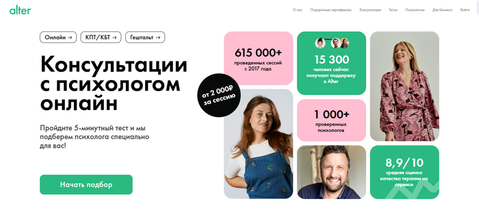 Фэмили терапия: топ сервисов, где найти семейного психотерапевта в Москве Психология, Внутренний диалог, Эмоции, Чувства, Длиннопост