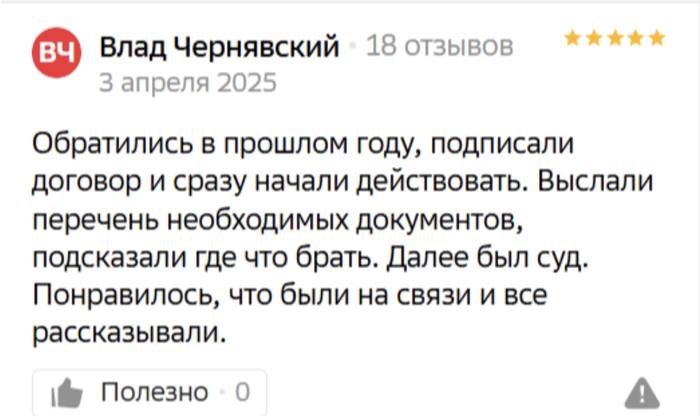 Отзыв на «2ГИС».