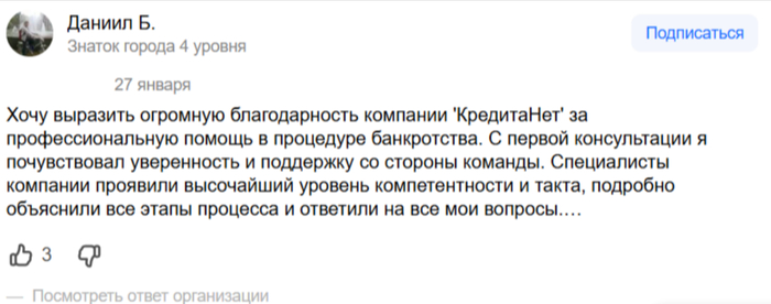 Отзыв на «Яндекс Картах».