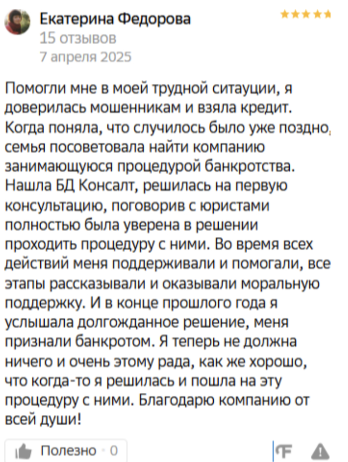 Отзыв на «2ГИС».