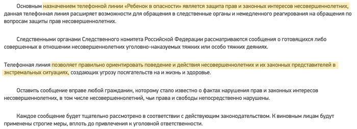 Трубку на этой горячей линии брать не принято. Нет заявления, нет и преступления.
