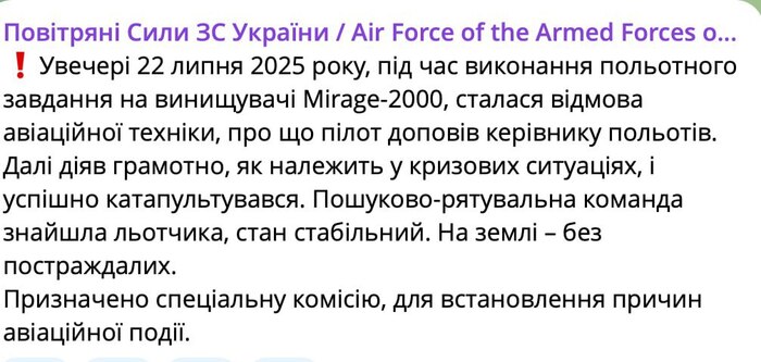       Mirage 2000   , , , , Mirage 2000,  , , , , Telegram (), , ,  ,  ,  , 