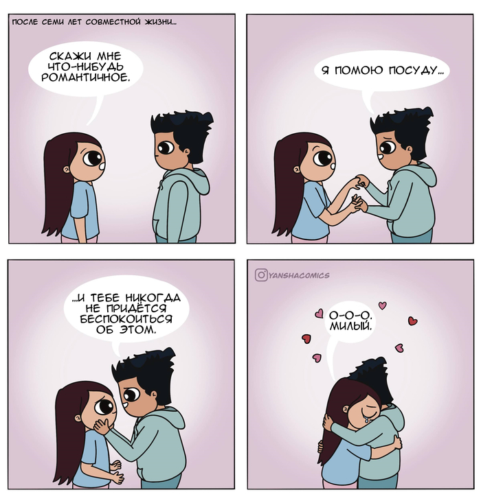   !  , , , , , Yanshacomics