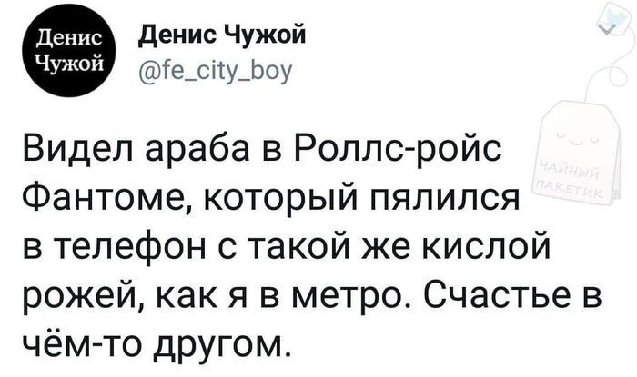 О счастье