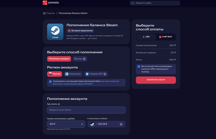🧨 МТС — удобно, но дорого, как ультраредкий скин