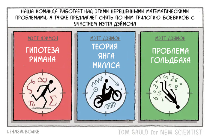 <a href="https://pikabu.ru/story/kto_luchshe_byi_podoshyol_na_yetu_rol_13025286?u=https%3A%2F%2Fwww.newscientist.com%2Farticle%2F2485668-tom-gauld-on-an-alternative-use-for-unsolved-mathematical-problems%2F&t=%D0%9E%D1%80%D0%B8%D0%B3%D0%B8%D0%BD%D0%B0%D0%BB&h=47fed7d1244ac67b413e441e54fc45d43e9d58bd" title="https://www.newscientist.com/article/2485668-tom-gauld-on-an-alternative-use-for-unsolved-mathematic..." target="_blank" rel="nofollow noopener">Оригинал</a> <a href="https://pikabu.ru/story/kto_luchshe_byi_podoshyol_na_yetu_rol_13025286?u=https%3A%2F%2Ft.me%2Fuzhasvubo4ke&t=%D0%9F%D0%B5%D1%80%D0%B5%D0%B2%D0%BE%D0%B4%D1%8B&h=4e72d063159c919d570ceb2fe8846eae6874d1d4" title="https://t.me/uzhasvubo4ke" target="_blank" rel="nofollow noopener">Переводы</a>