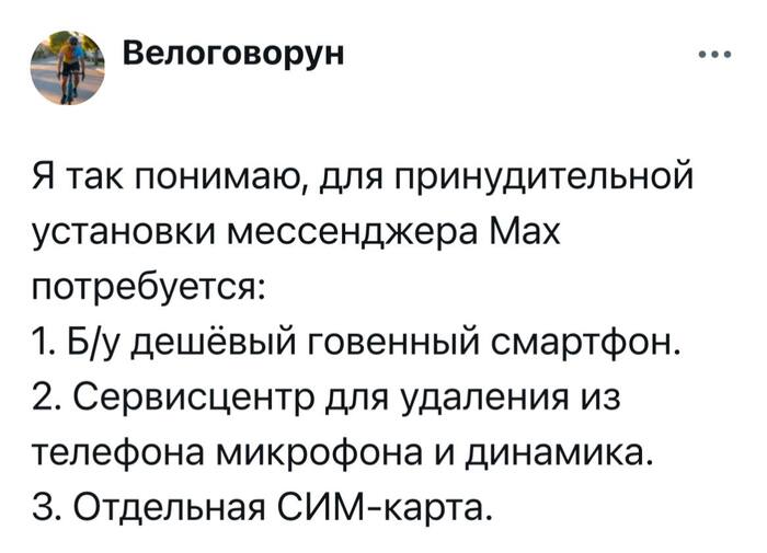 4.    ,  MAX, ,  , Telegram ()