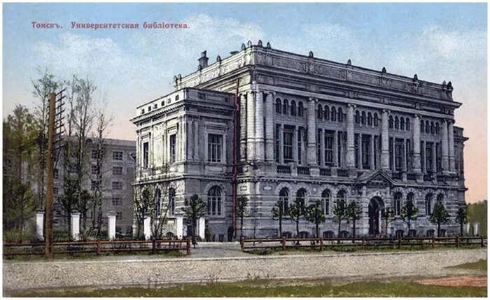 Научная библиотека при Императорском университете. Томск