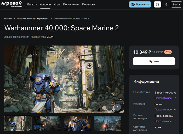   :    -   , , , Warhammer 40k: Space Marine 2, ,  , 