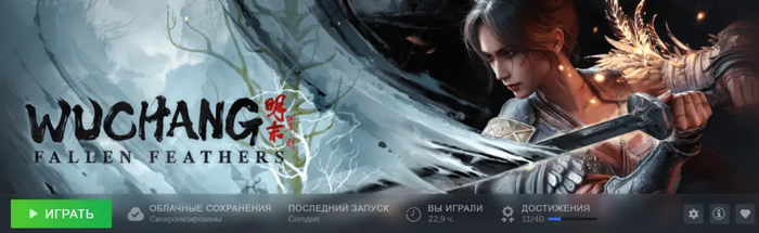   WUCHANG: Fallen Feathers  22  .      Unreal Engine, , , , , Wuchang: Fallen Feathers, 
