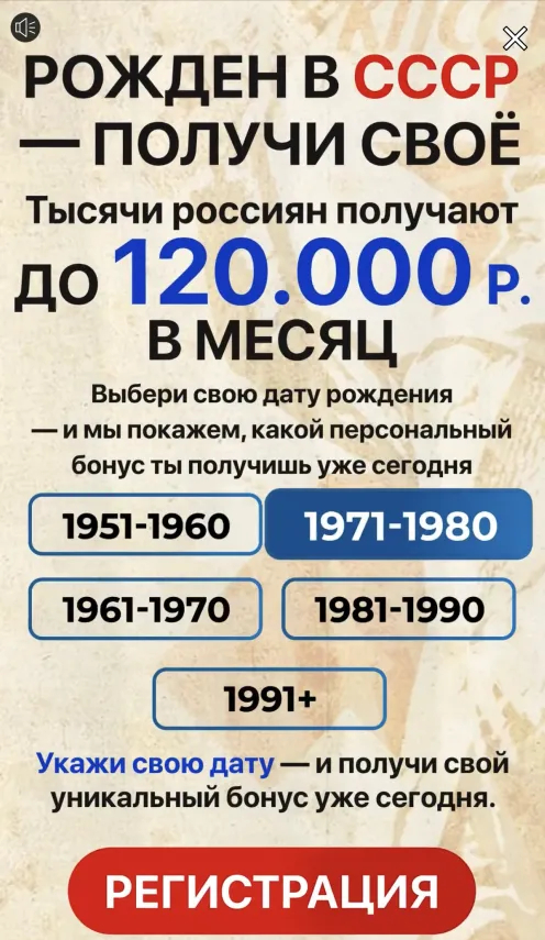 Back in USSR , , , 
