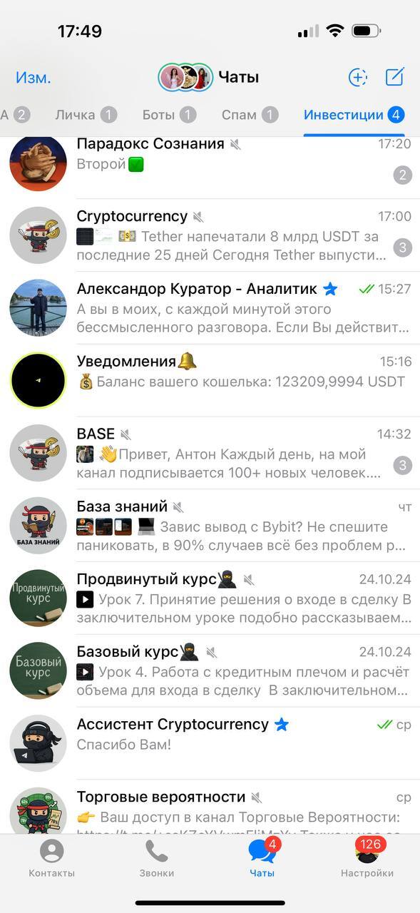 Мошенники и инвестиции в криптовалюту Мошенничество, Интернет-мошенники, Негатив, Развод на деньги, Обман, Аферист, Обман клиентов, Длиннопост