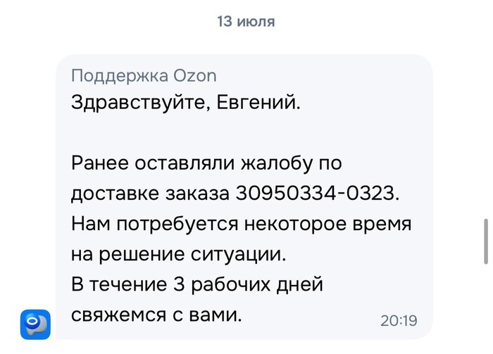 Ozon   CoolPoof        OZON, , 