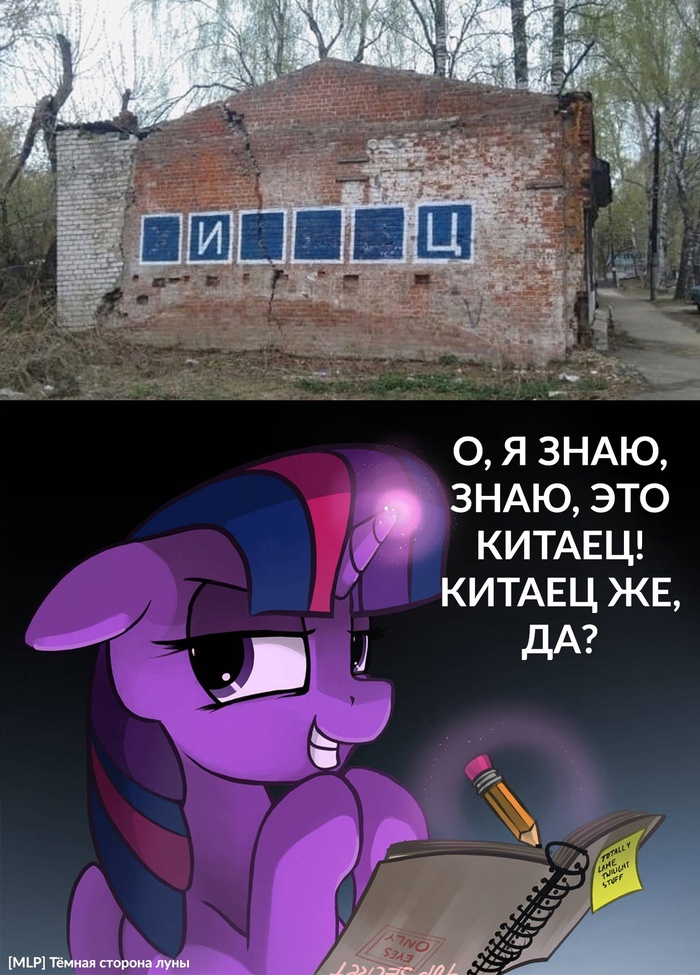 -  ... My Little Pony, Dimfann, Twilight Sparkle