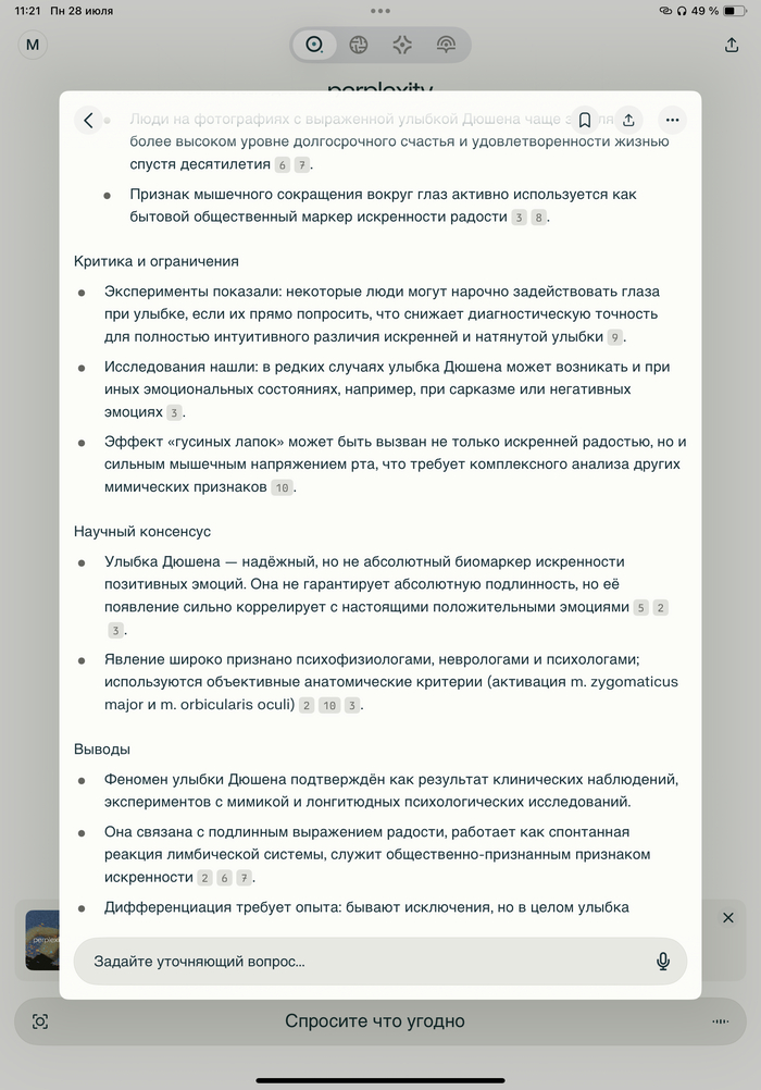 Азбука ТелоТерапии. К - Конфиденциальность