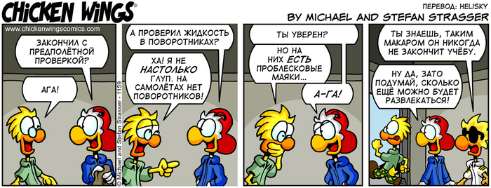    16.07.2019     Chicken Wings, ,  , , , ,  vs 