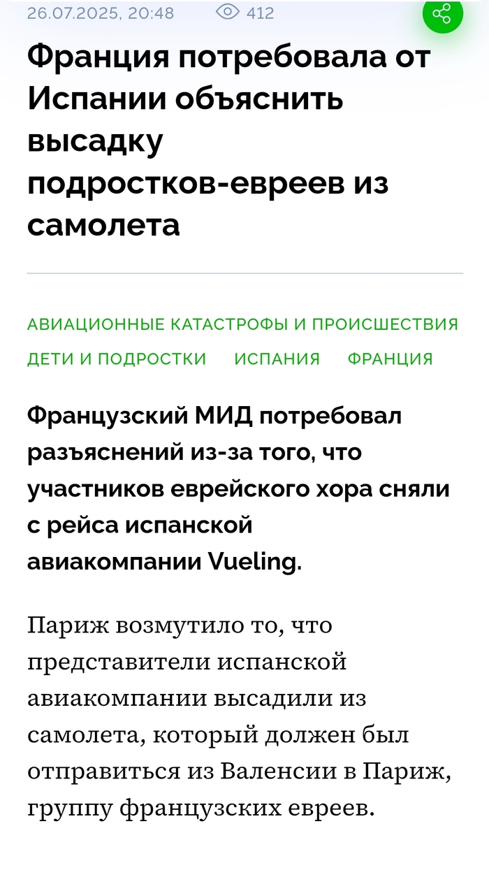    (       ) , , , , , Vueling, 