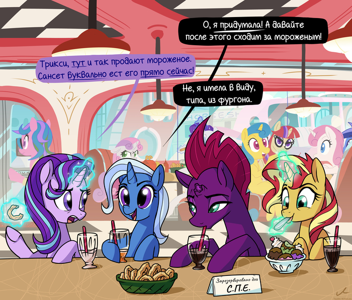 ...     My Little Pony,  , , , Telegram (), Starlight Glimmer, Trixie, Tempest Shadow, Sunset Shimmer, Docwario, 