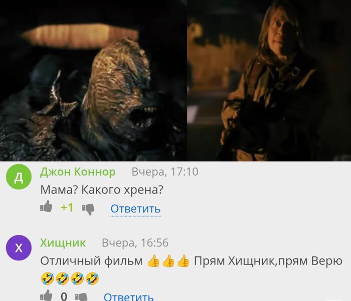 Новый хищник