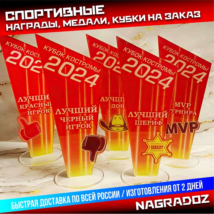 Кубки спортивные под заказ СПБ