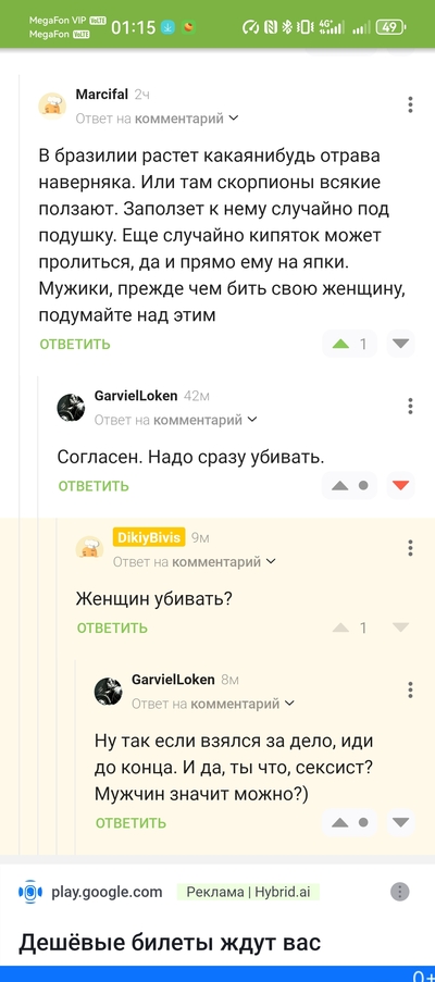 Иллюстрация к комментарию