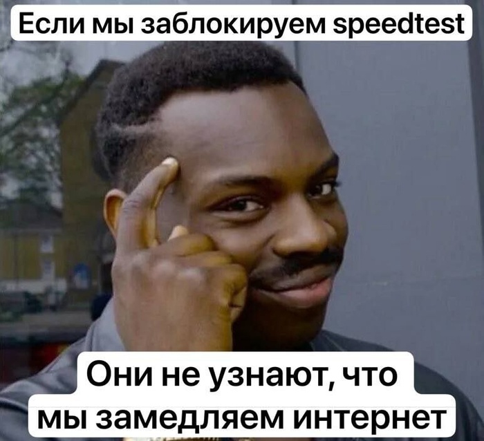 РКН заблокировал Speedtest