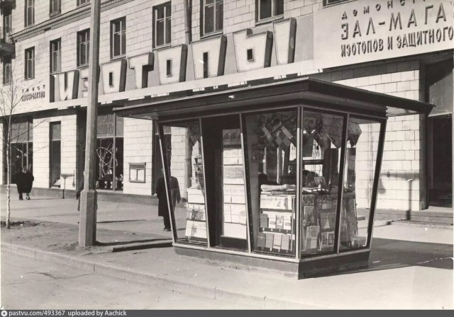 ������� "�������", 1960-1961 ���