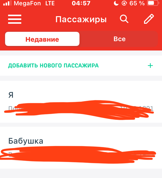 Один и тот же аккаунт. Ребят у вас денег просто ебануться сколько, вы же монополисты, не менее охуевшие ребята, чем церковь. Почему не нанять нормальных программистов, тестировщиков? Я за два часа в вашем приложении и на сайте столько дыр нашел!