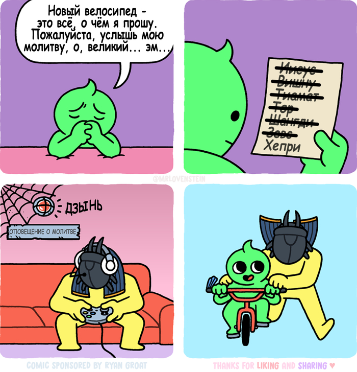  , , Mrlovenstein, , ,  , , , , 