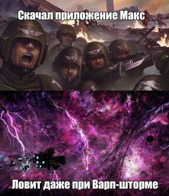 - ,  MAX, Warhammer 40k, Telegram ()