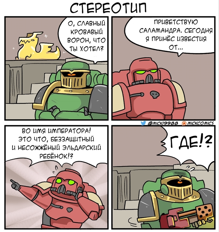   , , Warhammer 40k, Wh humor, Blood ravens, Salamander, Mick19988