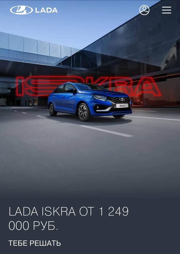 :  Lada Iskra  1,25        ,  ...    