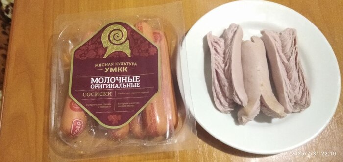 Сосиски УМКК - а они ли?