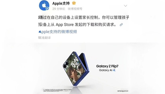 Apple случайно прорекламировала SAMSUNG