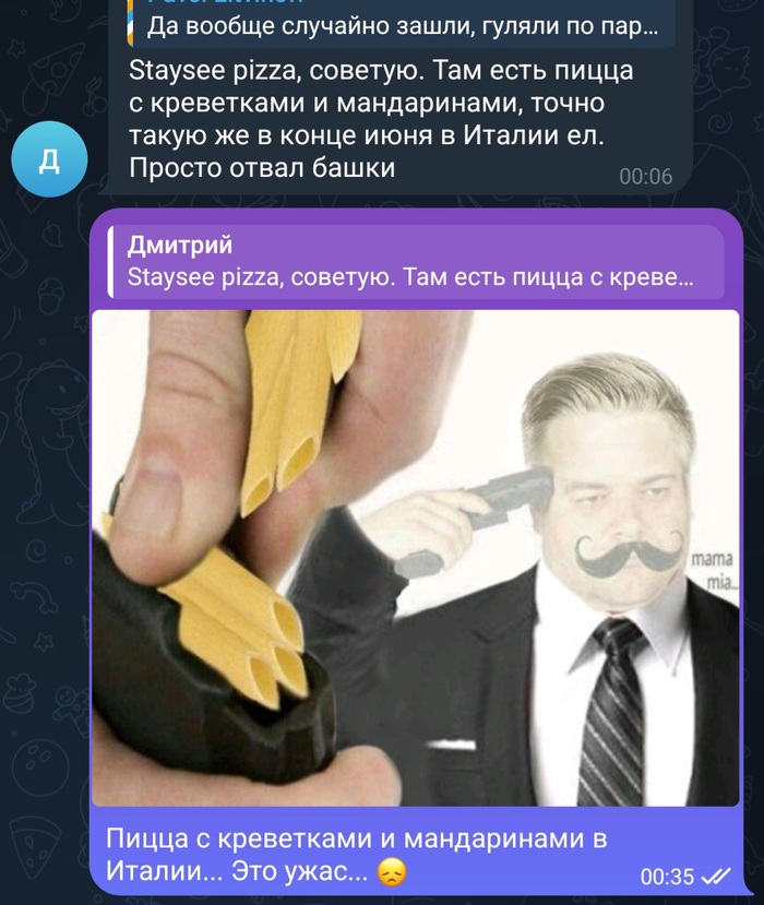 Мир на грани