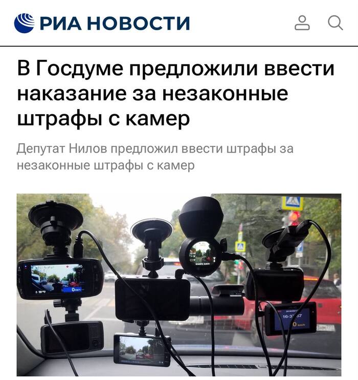 В Госдуме предложили наказывать инспекторов ГАИ за неправомерные штрафы с дорожных камер