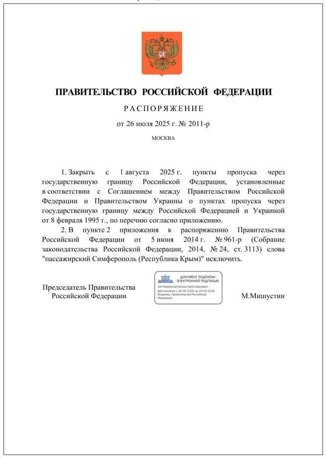 <!--noindex--><a href="https://pikabu.ru/story/probuzhdenie_13030501?u=http%3A%2F%2Fpublication.pravo.gov.ru%2Fdocument%2F0001202507280028&t=http%3A%2F%2Fpublication.pravo.gov.ru%2Fdocument%2F0001202507280028&h=76ee9178821426f12842a5356845e6fbbf2a3269" title="http://publication.pravo.gov.ru/document/0001202507280028" target="_blank" rel="nofollow noopener">http://publication.pravo.gov.ru/document/0001202507280028</a><!--/noindex-->