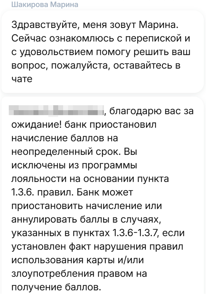 Карта Халва от Совкомбанка с лучшей программой лояльности, НО НЕ ДЛЯ ТЕБЯ