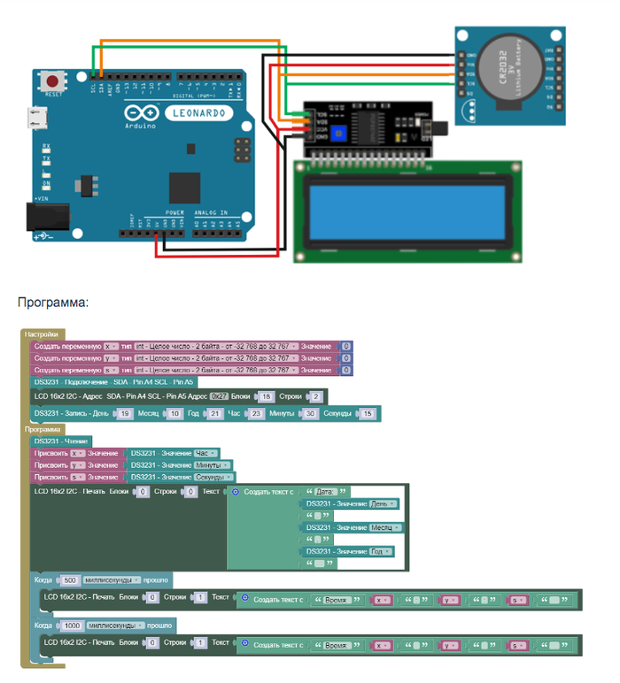 DS1307 I2C - Arduino Leonardo Arduino,  , YouTube,  , Ardublock, ,  