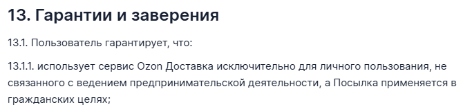 Исключительно.